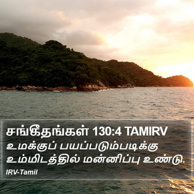 சங்கீதங்கள் 130:4 TAMIRV Bible Verse Image