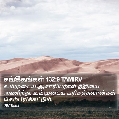 சங்கீதங்கள் 132:9 TAMIRV Bible Verse Image