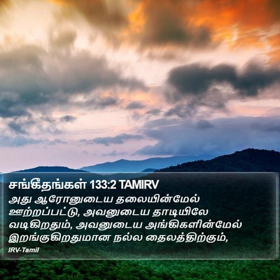 சங்கீதங்கள் 133:2 TAMIRV Bible Verse Image