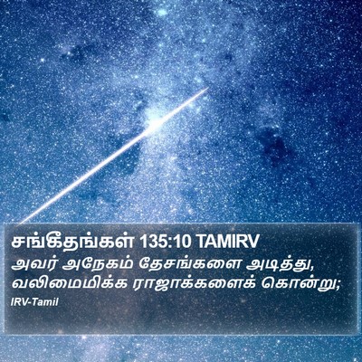 சங்கீதங்கள் 135:10 TAMIRV Bible Verse Image