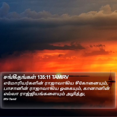 சங்கீதங்கள் 135:11 TAMIRV Bible Verse Image