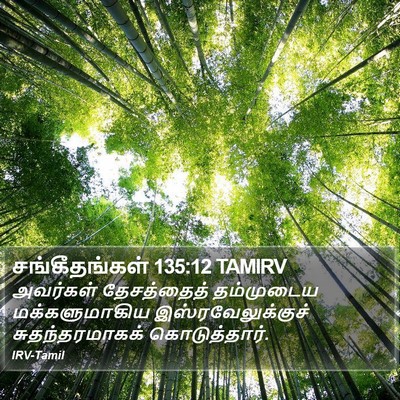 சங்கீதங்கள் 135:12 TAMIRV Bible Verse Image