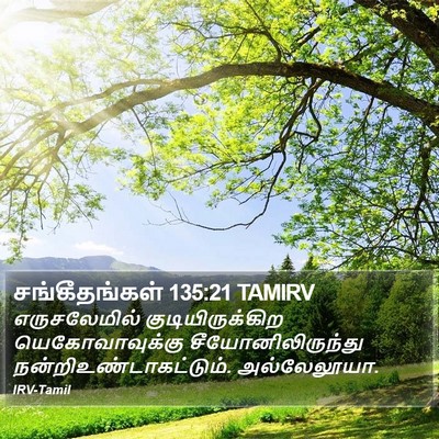 சங்கீதங்கள் 135:21 TAMIRV Bible Verse Image
