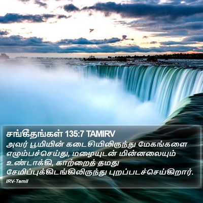 சங்கீதங்கள் 135:7 TAMIRV Bible Verse Image