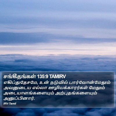சங்கீதங்கள் 135:9 TAMIRV Bible Verse Image