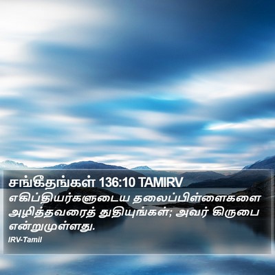 சங்கீதங்கள் 136:10 TAMIRV Bible Verse Image