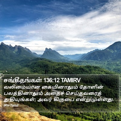 சங்கீதங்கள் 136:12 TAMIRV Bible Verse Image