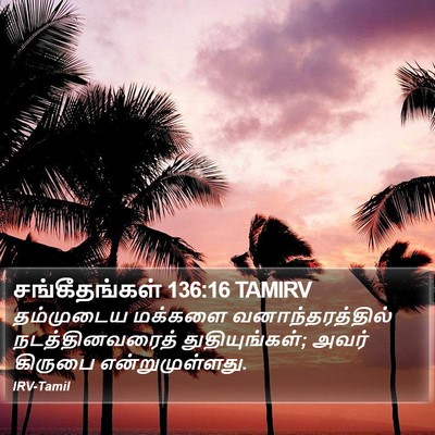 சங்கீதங்கள் 136:16 TAMIRV Bible Verse Image