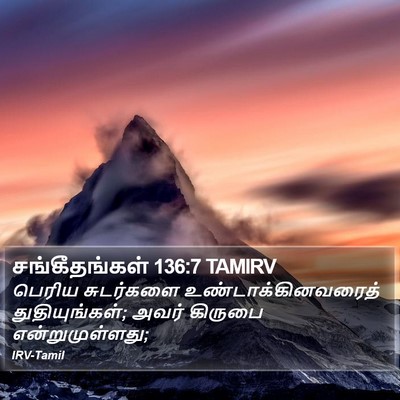 சங்கீதங்கள் 136:7 TAMIRV Bible Verse Image