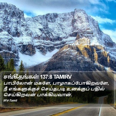 சங்கீதங்கள் 137:8 TAMIRV Bible Verse Image