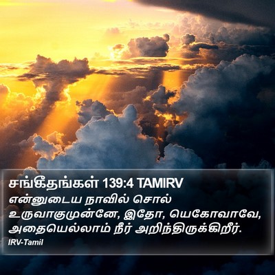 சங்கீதங்கள் 139:4 TAMIRV Bible Verse Image