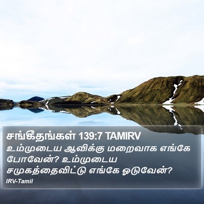சங்கீதங்கள் 139:7 TAMIRV Bible Verse Image