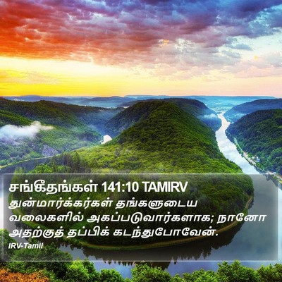 சங்கீதங்கள் 141:10 TAMIRV Bible Verse Image