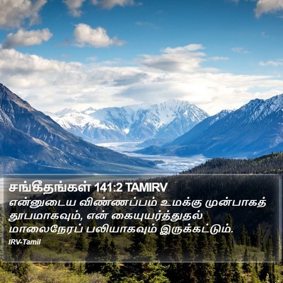 சங்கீதங்கள் 141:2 TAMIRV Bible Verse Image