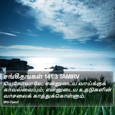 சங்கீதங்கள் 141:3 TAMIRV Bible Verse Image