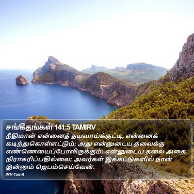 சங்கீதங்கள் 141:5 TAMIRV Bible Verse Image