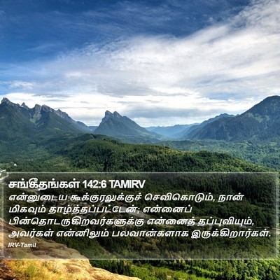 சங்கீதங்கள் 142:6 TAMIRV Bible Verse Image