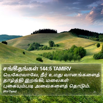சங்கீதங்கள் 144:5 TAMIRV Bible Verse Image