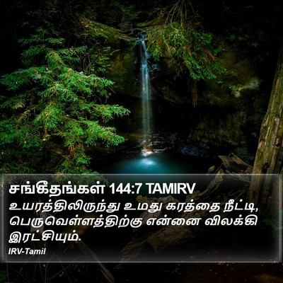 சங்கீதங்கள் 144:7 TAMIRV Bible Verse Image