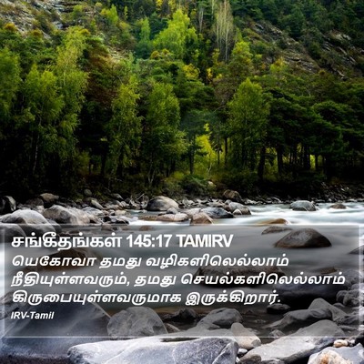 சங்கீதங்கள் 145:17 TAMIRV Bible Verse Image