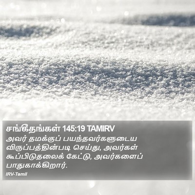 சங்கீதங்கள் 145:19 TAMIRV Bible Verse Image