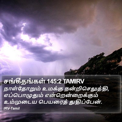 சங்கீதங்கள் 145:2 TAMIRV Bible Verse Image
