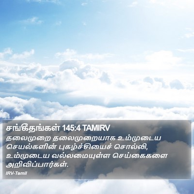 சங்கீதங்கள் 145:4 TAMIRV Bible Verse Image