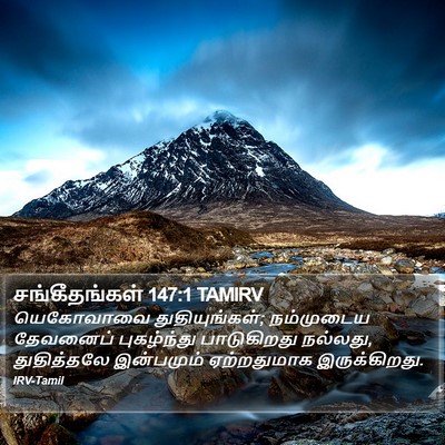 சங்கீதங்கள் 147:1 TAMIRV Bible Verse Image
