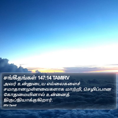 சங்கீதங்கள் 147:14 TAMIRV Bible Verse Image