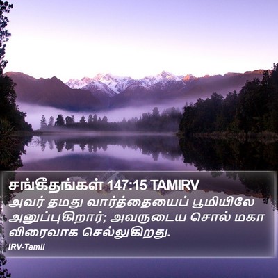 சங்கீதங்கள் 147:15 TAMIRV Bible Verse Image