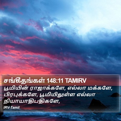 சங்கீதங்கள் 148:11 TAMIRV Bible Verse Image