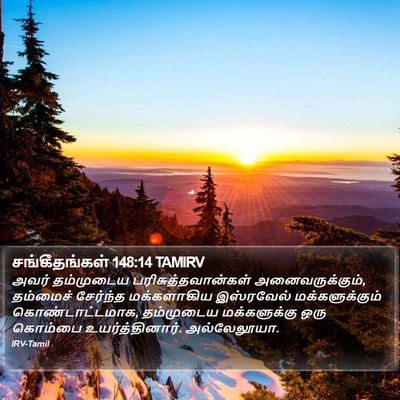 சங்கீதங்கள் 148:14 TAMIRV Bible Verse Image