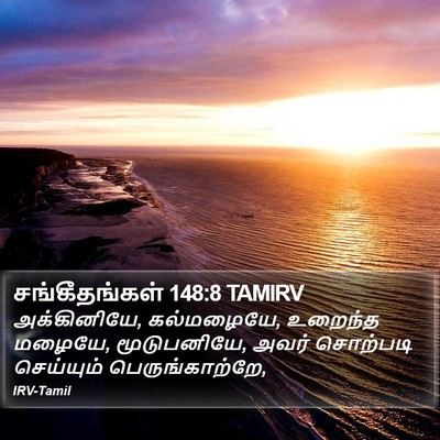 சங்கீதங்கள் 148:8 TAMIRV Bible Verse Image