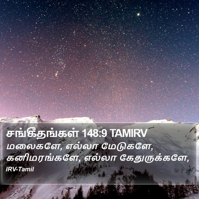 சங்கீதங்கள் 148:9 TAMIRV Bible Verse Image