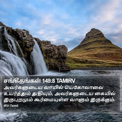 சங்கீதங்கள் 149:8 TAMIRV Bible Verse Image