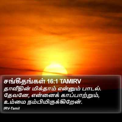 சங்கீதங்கள் 16:1 TAMIRV Bible Verse Image
