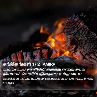சங்கீதங்கள் 17:2 TAMIRV Bible Verse Image