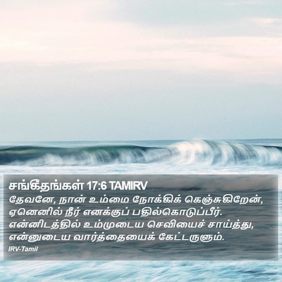 சங்கீதங்கள் 17:6 TAMIRV Bible Verse Image