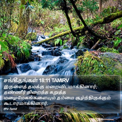 சங்கீதங்கள் 18:11 TAMIRV Bible Verse Image
