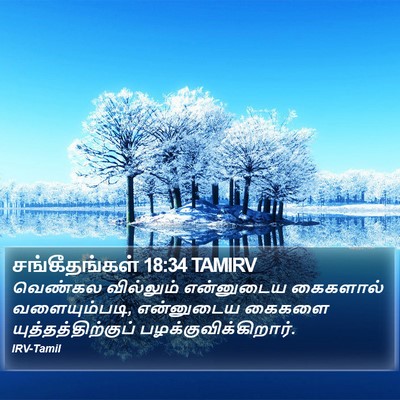 சங்கீதங்கள் 18:34 TAMIRV Bible Verse Image