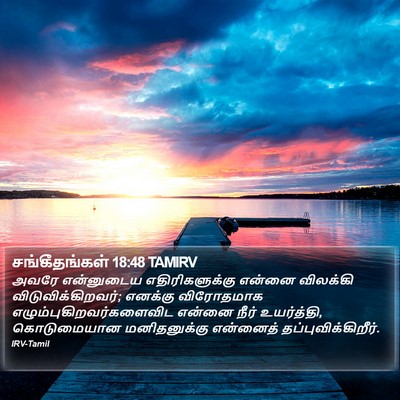 சங்கீதங்கள் 18:48 TAMIRV Bible Verse Image