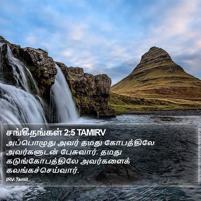 சங்கீதங்கள் 2:5 TAMIRV Bible Verse Image
