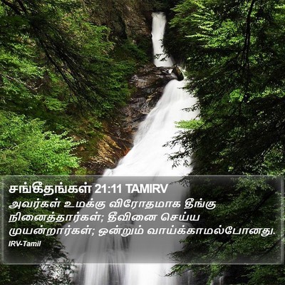 சங்கீதங்கள் 21:11 TAMIRV Bible Verse Image