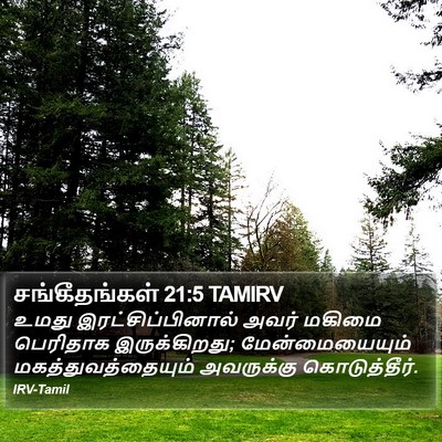 சங்கீதங்கள் 21:5 TAMIRV Bible Verse Image