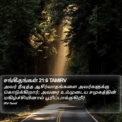 சங்கீதங்கள் 21:6 TAMIRV Bible Verse Image