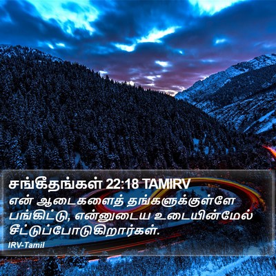 சங்கீதங்கள் 22:18 TAMIRV Bible Verse Image