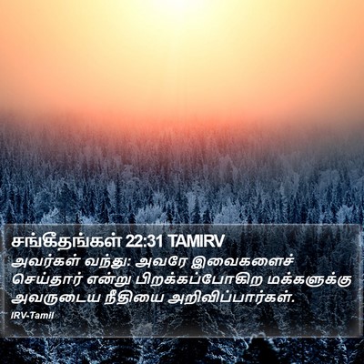 சங்கீதங்கள் 22:31 TAMIRV Bible Verse Image
