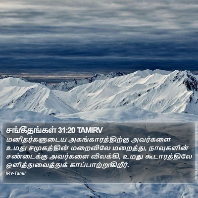 சங்கீதங்கள் 31:20 TAMIRV Bible Verse Image