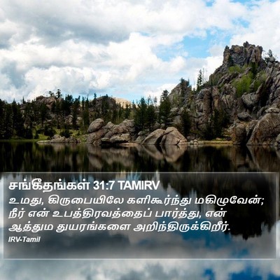 சங்கீதங்கள் 31:7 TAMIRV Bible Verse Image