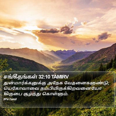 சங்கீதங்கள் 32:10 TAMIRV Bible Verse Image